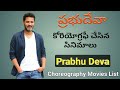 Prabhu Deva Choreography Movies And Songs Choreographer Prabhu Deva All Songs List Choreographer