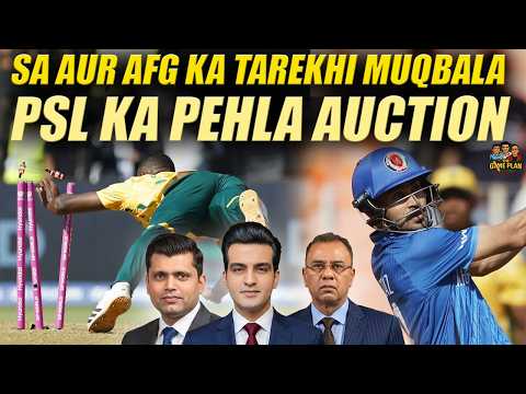 South Africa aur Afghanistan Ka Tarekhi Muqbala | PSL Ka Pehla Auction | The Game Plan
