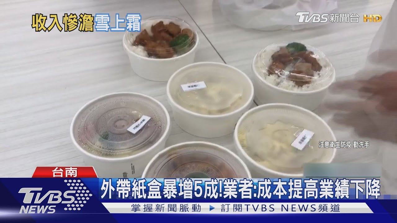 外帶紙盒暴增5成！　業者：成本提高業績下降