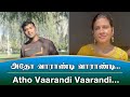 QUARANTINE FROM REALITY ADHO VAARAANDI POLLADHAVAN 1980 Episode 499