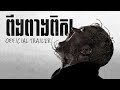Vermin​ | Official Trailer | KH DUB