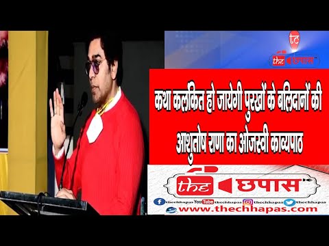 Poster कथा कलंकित हो जाएगी पुरखों के बलिदानों की katha kalankit lyrics