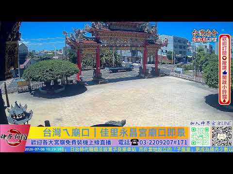 佳里永昌宮廟口