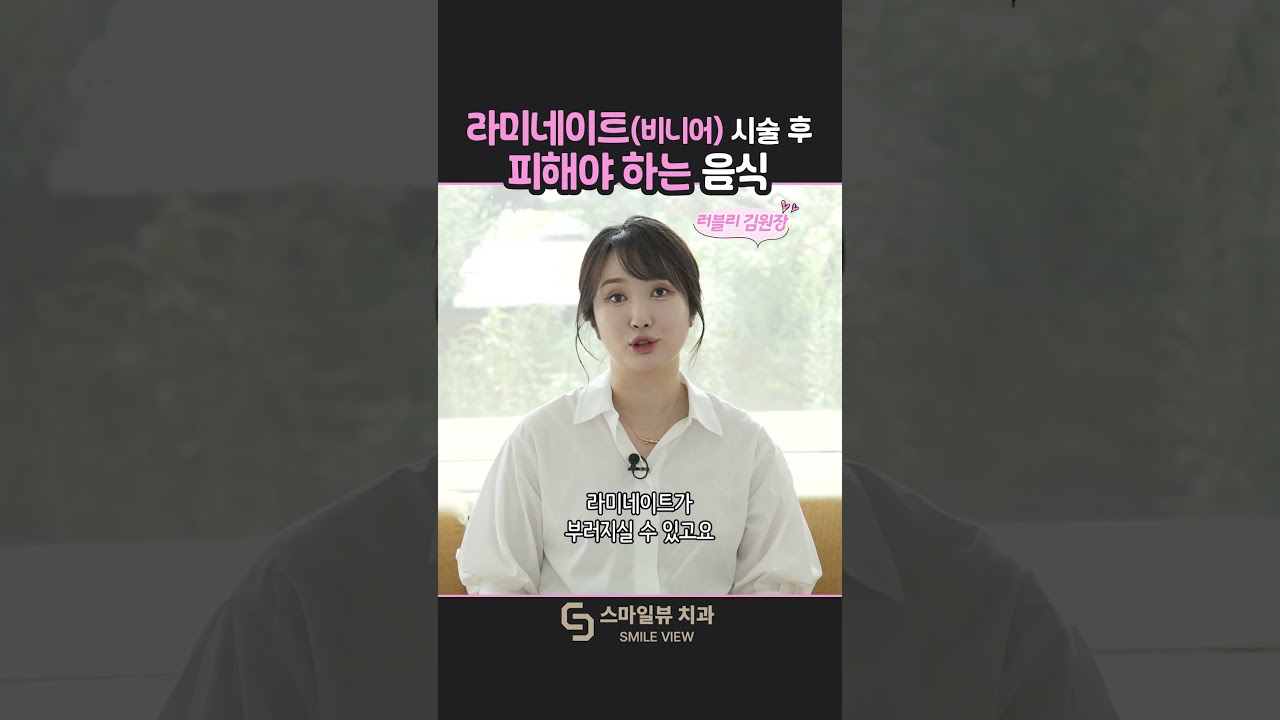 做完瓷貼片後一定要避免的食物