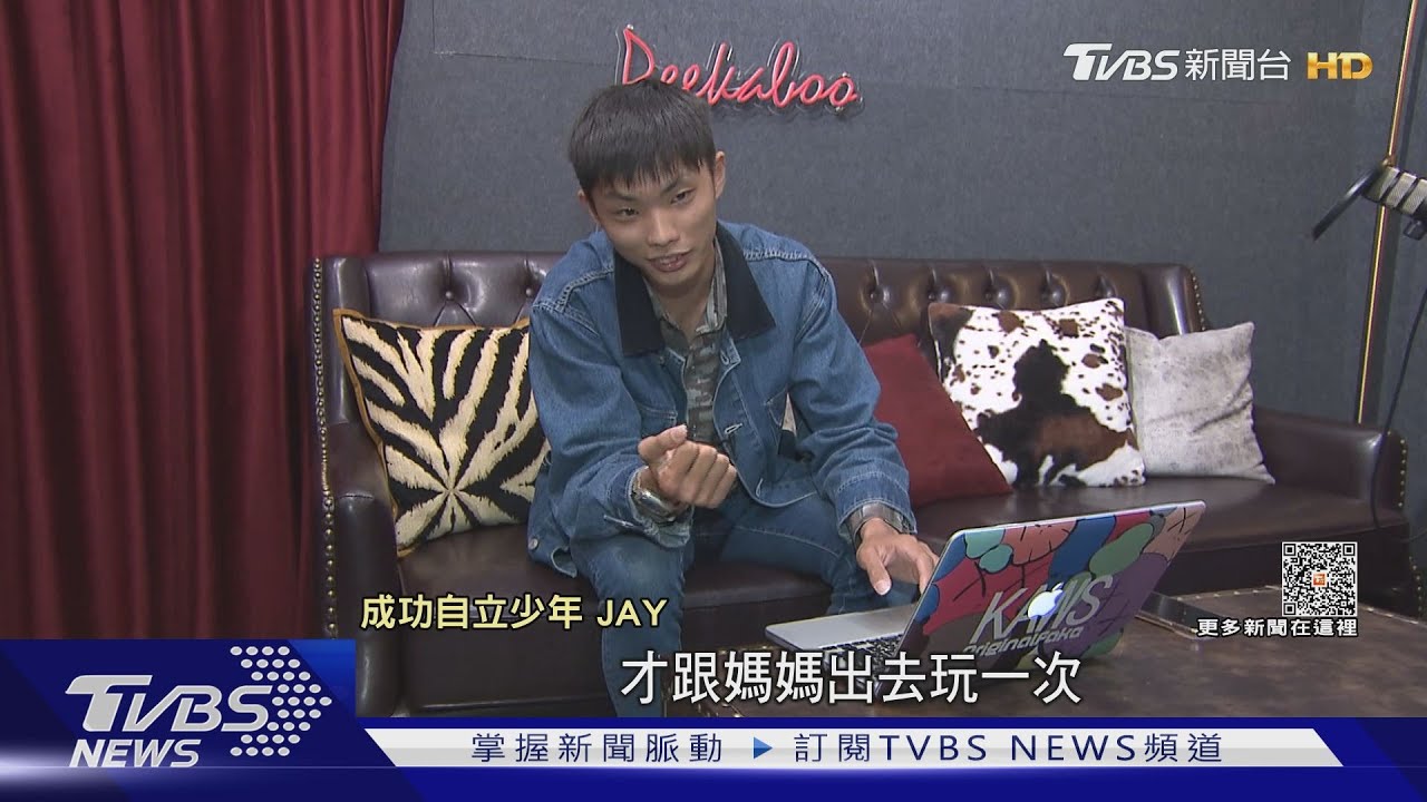 小小年紀即無家可歸！　全台失家兒困境多