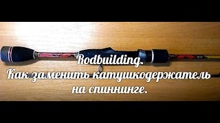 Как переставить ручку на катушке для спиннинга