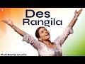 Des Rangila | Full Song Audio | Fanaa | Jatin-Lalit | Mahalaxmi Iyer | Prasoon Joshi