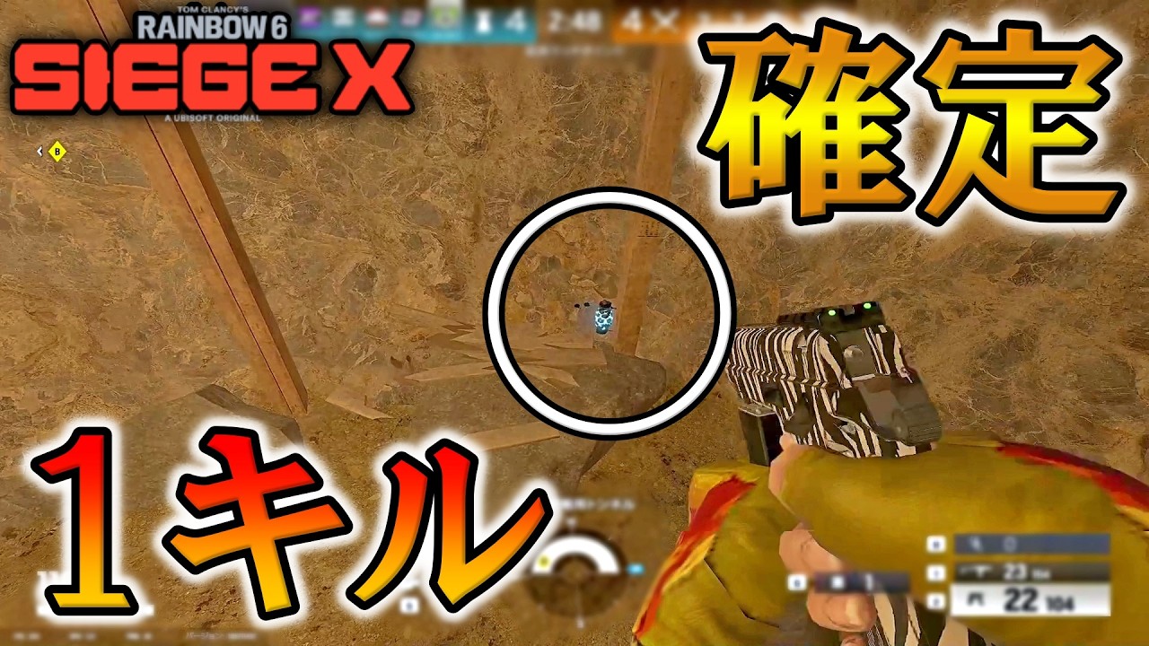 芸術点高めの確定１キル