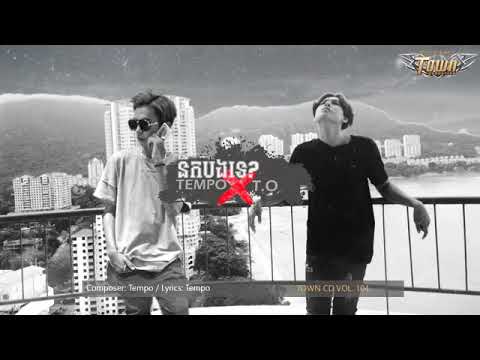 Tempo Tris x T O   នឹកបងទេ