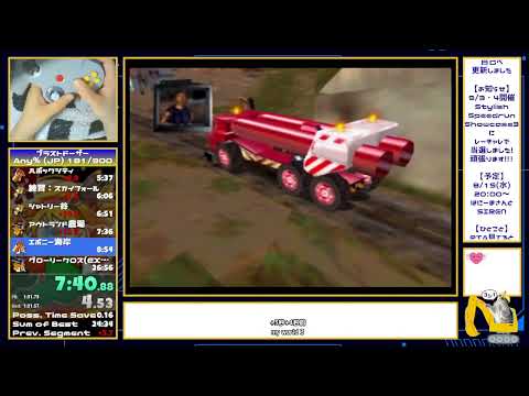 【記録用】ブラストドーザーAny％JP_26分56秒【Speedrun】