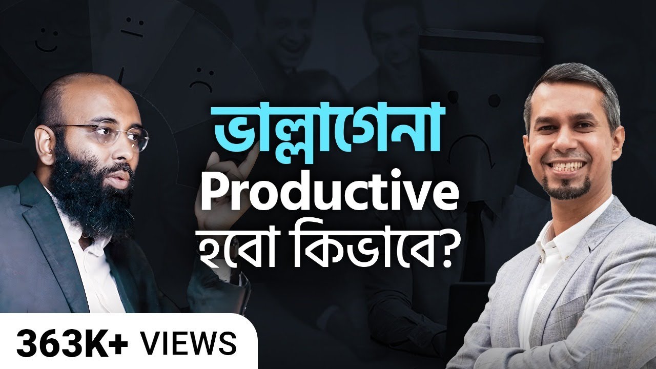 ১ ঘণ্টায় ৫ টি টেকনিক অবশ্যই আপনার Productivity বাড়াবে