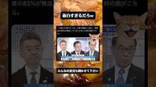 絶望の表情が面白すぎる　#政治