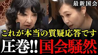 塩入清香が財務省の緊縮財政を徹底追及！片山さつきとのハイレベル論戦