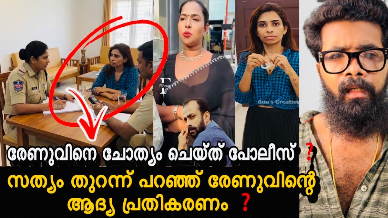 Renu involvement in illegal activities ? Renu involvement in illegal activities ?