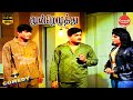 Moondrezhuthu Movie Full Comedy Ravichandran Jayalalithaa Nagesh Comedy Galatta
