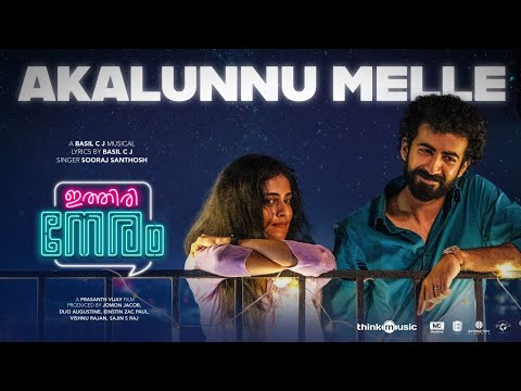 അകലുന്നു മെല്ലെ