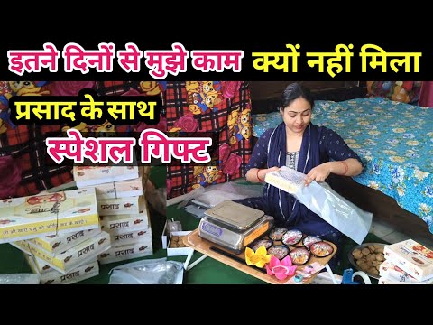 Why haven't I got work for so long? Special gift along with Prasad @BabumVlogs