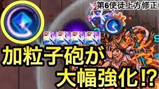 モンスト ラー ラミエル 究極 にマミルソロ挑戦 変形 第6太陽神 تنزيل الموسيقى Mp3 مجانا モンスト ラー ラミエル 究極 にマミルソロ挑戦 変形 第6太陽神 تنزيل الموسيقى Mp3 مجانا