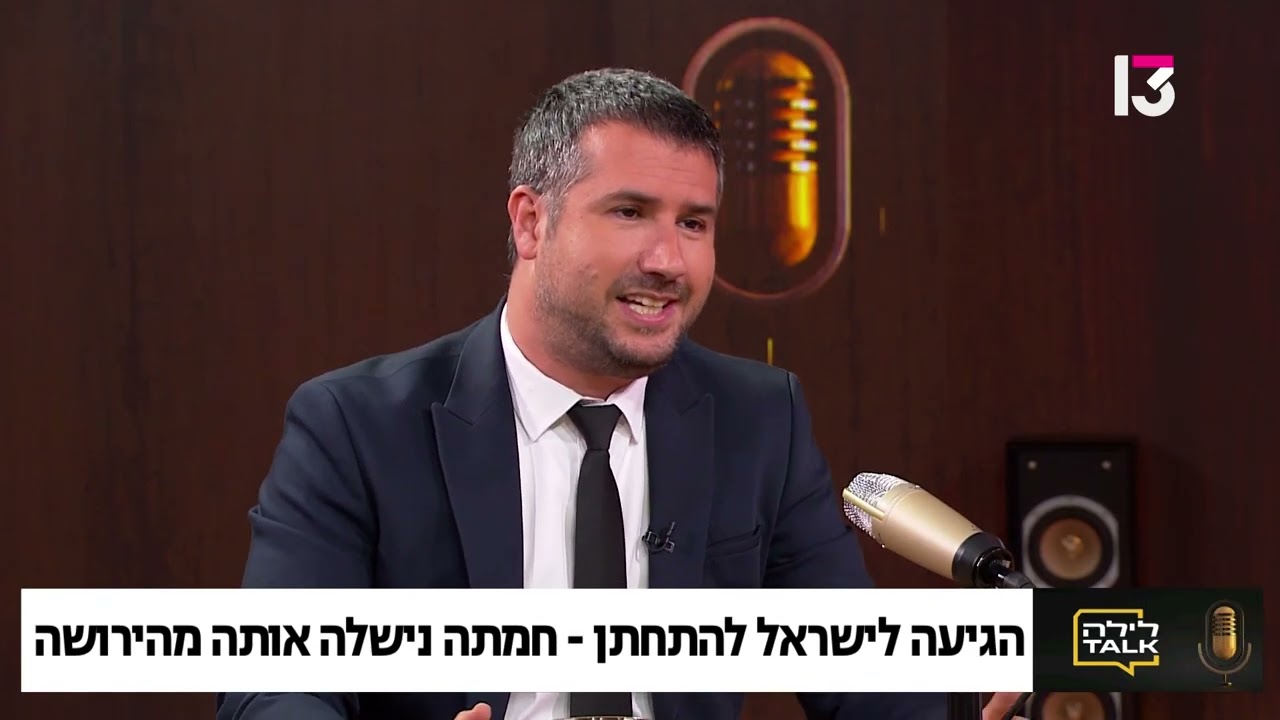 דוקטרינת 'זעקת ההגינות': איזון בין צורה למהות בדיני משפחה וירושה