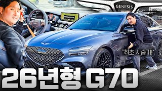 단종 없습니다! 26년형 G70 그래파이트 에디션 최초 시승기! 여전히 국산 끝판왕 성능... 유튜브 썸네일