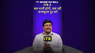 ITR 3 filing online 2023-24 | Who Can File Return in ITR 3 | income tax return filing 2022-23  itr 3