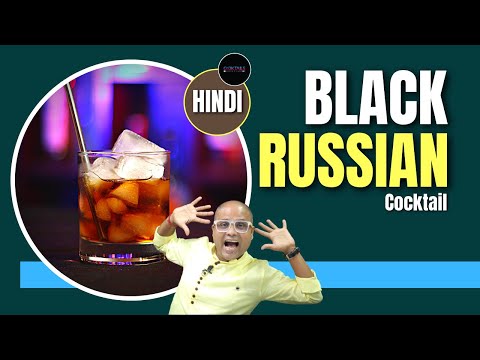 Black Russian Cocktail - Hindi | Classic Cocktail Video | Cocktails India | Dada Bartender