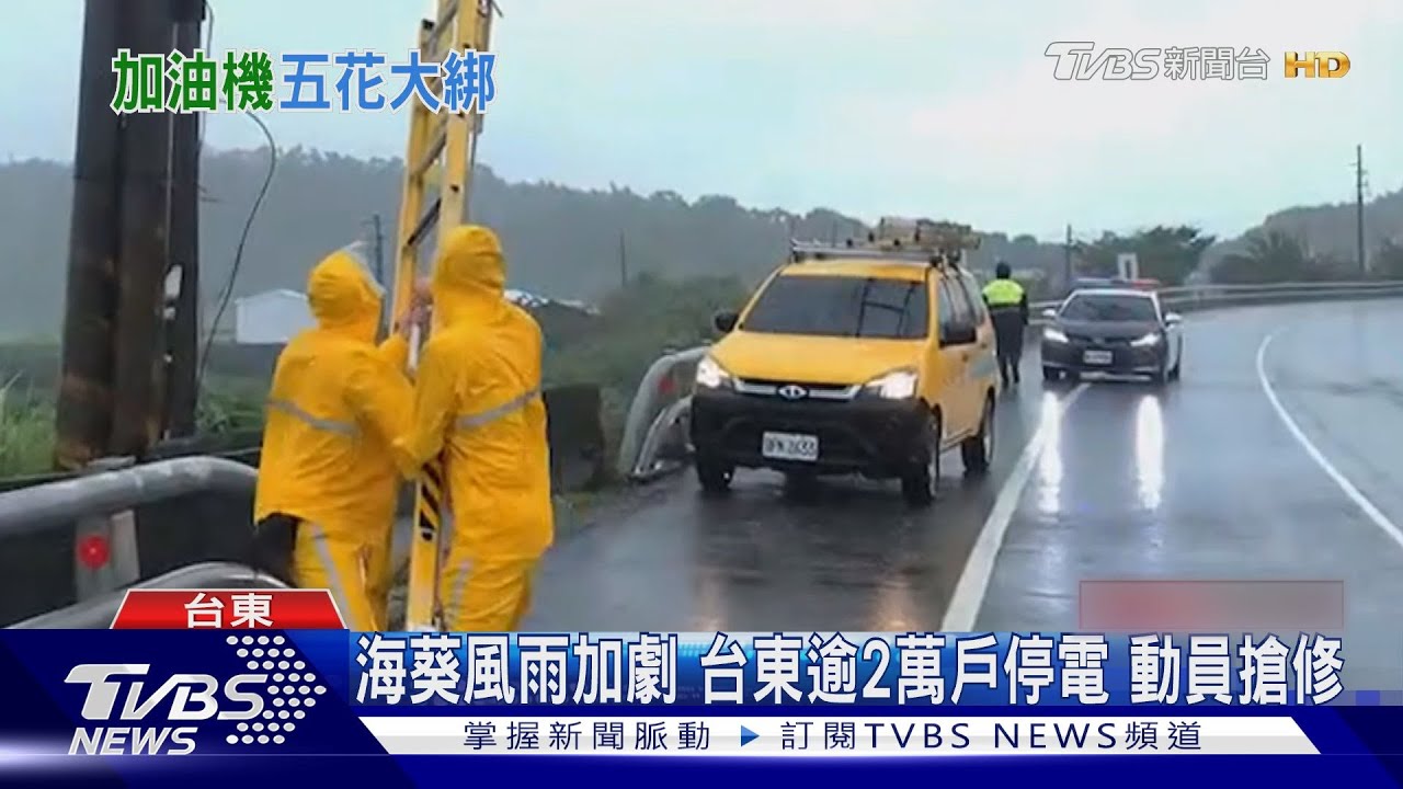 台東逾2萬6千戶停電 工程車搶修遭路樹砸車窗