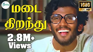 Download lagu MADAI THIRANTHU || மடை திறந்து  || Rare Song || Super Hit Song || HD mp3