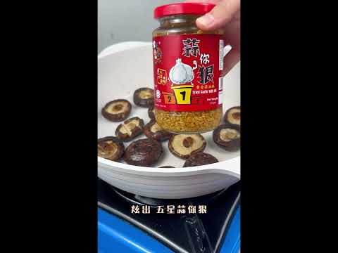 Shiitake Mushrooms with 【DIY Mixing Sauce】