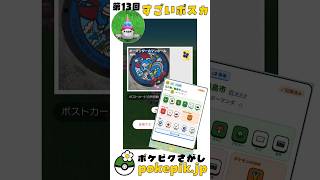 世界初！激レア #ポケふた ポスカ #ピクミンブルーム