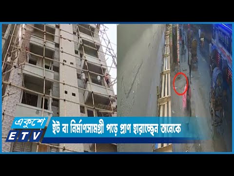 অলিগলি, ফুটপাথ বা রাস্তায় যেন লুকিয়ে মৃত্যুদানব | ETV News