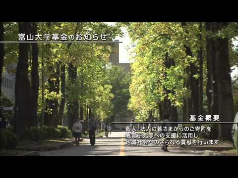 富山大学インフォメーション　H26.11
