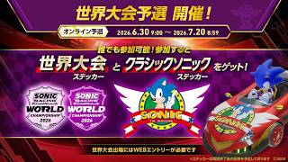 【レジェコン6】今回のは世界大会予選らしい。エメラルド目指す！【ソニックレーシング クロスワールド/sonic racing crossworlds】