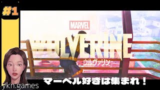 WOLVERINE ウルヴァリン #1