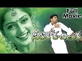 Seethakoka Chiluka Telugu Full Length Movie Navadeep Sheela Suhasini