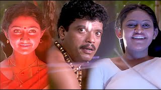മഹാദേവാ കാത്തുരക്ഷിക്കണേ   Aakasaganga   Malayalam Movie Scene