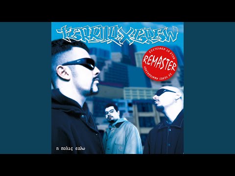 Hip Hop Hooligans (Remastered)