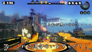 【ゆっくり実況】全力で楽しむスプラトゥーン＃６　マスコット参上