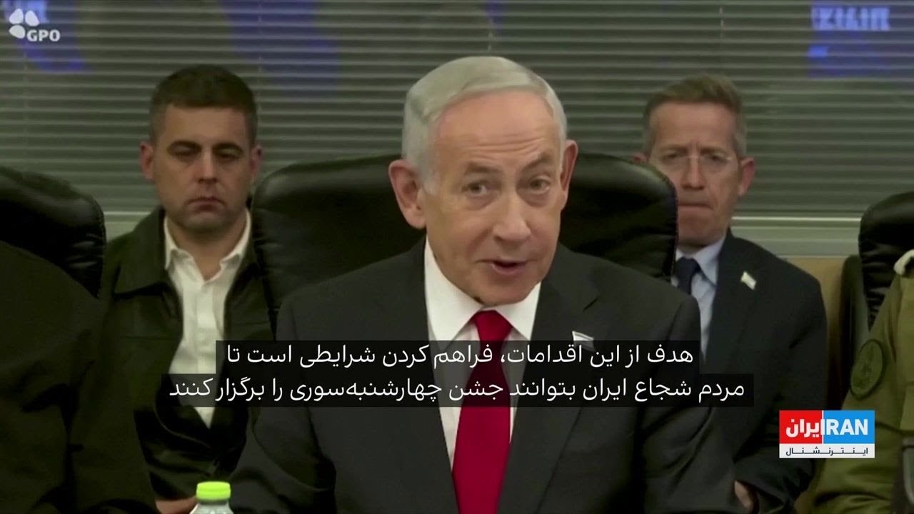 پیام نتانیاهو به مردم ایران در آستانه نوروز