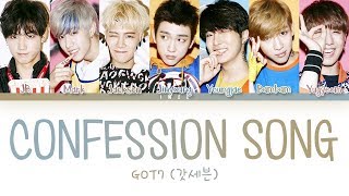 GOT7 (갓세븐) – Confession Song (고백송) (Han|Rom|Eng) Color Coded Lyrics/한국어 가사