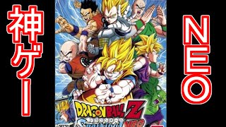 神ゲーへと昇華したスパキンの続編やります！　ドラゴンボールZ　スパーキングNEO　#1　サイヤ人編