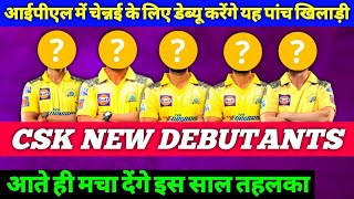 IPL 2023 - These 05 Players Should Debut For CSK and IPL in this Season | Chennai Super Kings