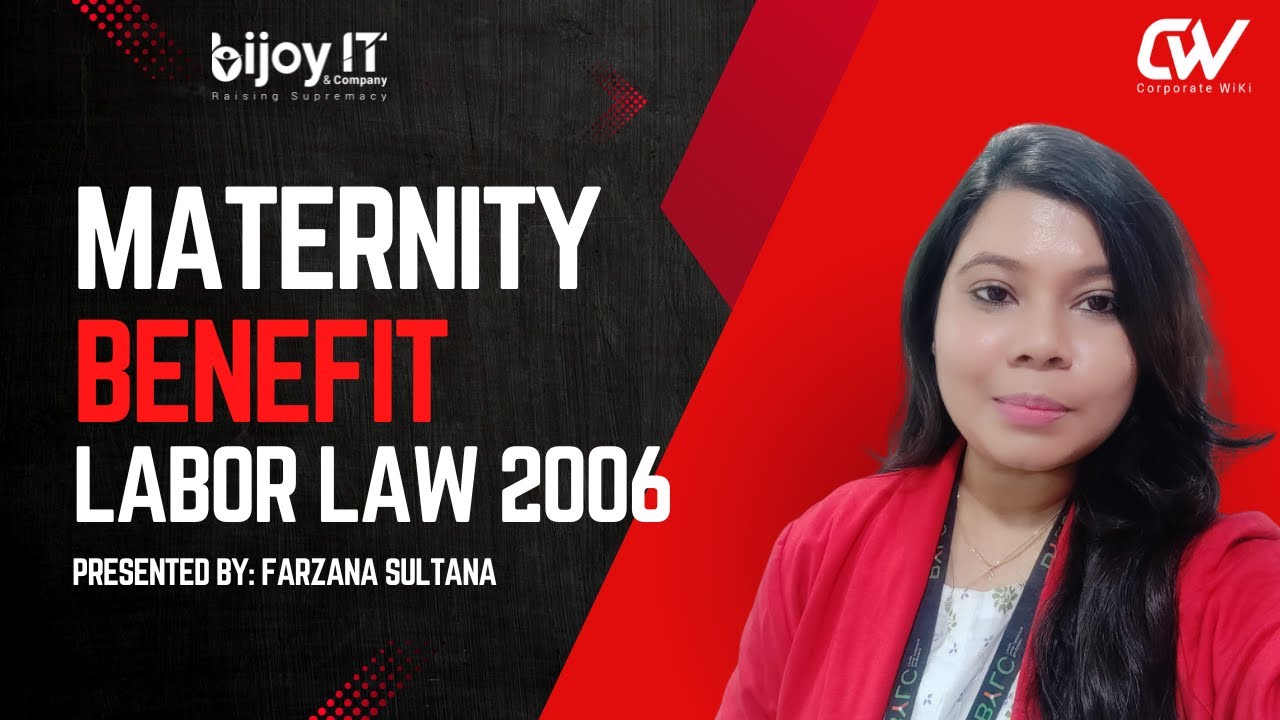 Maternity Benefits as per labor law 2006 | মাতৃত্বকালীন সুবিধা | শ্রম আইন ২০০৬ শ্রম বিধি ২০১৫