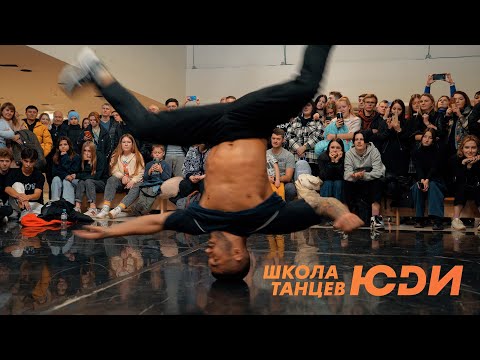 Соревнования в номинации BREAKING