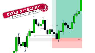 Two Best Strategies for Entering a Trade thumbnail