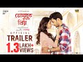 Tomake Bujhina Priyo Official Trailer Arjun Debchandrima Arijeet Addatimes