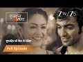 Abhi And Pragya की हुई Family Photo Kumkum Bhagya Full Ep 54 Zee TV 27 Jun 2014