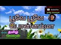 Poove Poove Ponnamma Tamil Song In Digital Music Use