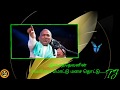 மல்லிகை மொட்டு மனச தொட்டு HD QUALITY