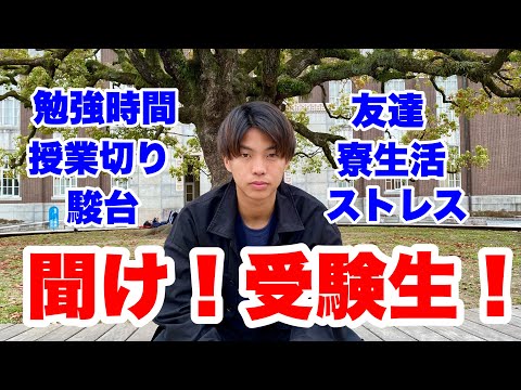 英語文化学科 【浪人生・受験生へ】底辺浪人生が京大に逆転合格した浪人生活のすべて。